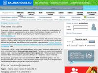 ������� �� ����� ���������� www.kalugahouse.ru, ���. � ������: (4842)54-79-03 